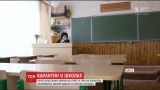 В нескольких регионах страны школы закрыли на карантин