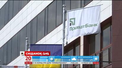 Что произошло с ПриватБанком и как правильно действовать вкладчикам