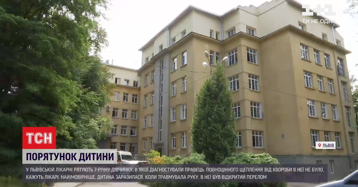 Врачи прогнозов не дают: во Львове спасают 7-летнюю девочку, у которой диагностировали тяжелую форму столбняка