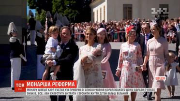 Чтобы сократить расходы на королевскую семью, шведский монарх забрал титулы у пяти внуков