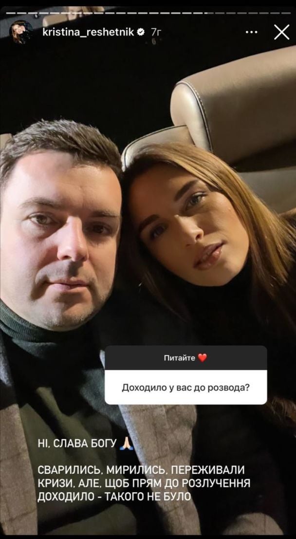 Христина Решетнік відповіла, чи були думки про розлучення / © instagram.com/kristina_reshetnik