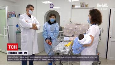 Новини України: у столичне "вікно життя" підклали малюка
