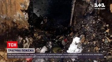 Новости Украины: во время пожара в Днепропетровской области погибли три человека