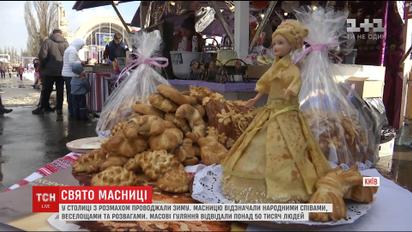 Пісні, каруселі та десятки страв: на столичній ВДНГ відзначили Масляну