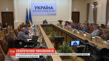 Количество сотрудников областных и районных администраций сократят на 50%