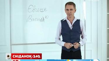 Экспресс-урок украинского языка. Принимать участие или брать?