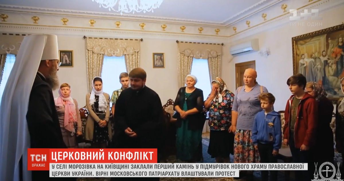 В селе Морозовка возник конфликт из-за строительства нового храма православной церкви Украины