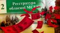 В Украине после скандалов ликвидируют МСЭКи