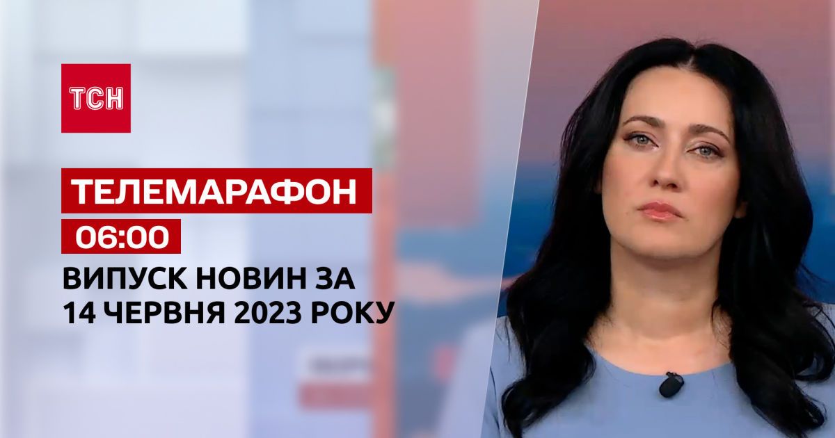 Новина тсн