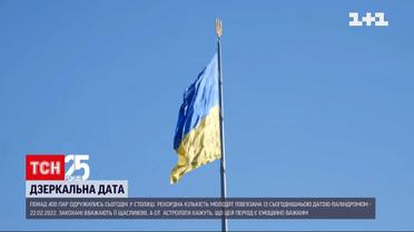 Дзеркальна дата 22.02.2022: чого очікувати від цього дня та що необхідно зробити