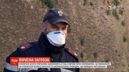Италия усиливает карантин - в стране закрываются магазины, рестораны и салоны красоты