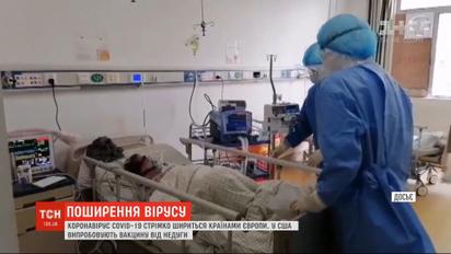 Лекарства от коронавируса начали испытывать на людях