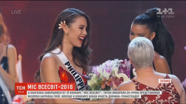 Першою красунею світу обрали телеведучу та волонтера з Філіппін
