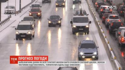 Морози відступають, але українцям слід знову готуватись до снігового циклону - синоптики