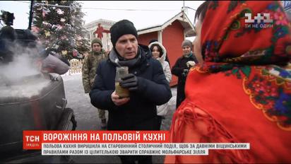 Спецпроект "Полевая кухня" отправилась на столичный Подол, чтобы сварить мольфарское зелье