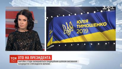 В Україні розпал кампанії з виборів нового президента