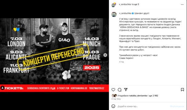 Допис Вєрки Сердючки / © instagram.com/v_serduchka