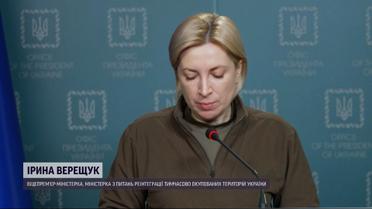 Верещук розповіла, у яких містах відкрилися гуманітарні коридори