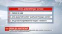 Районов больше не будет: Зеленский хочет обновить Конституцию Украины