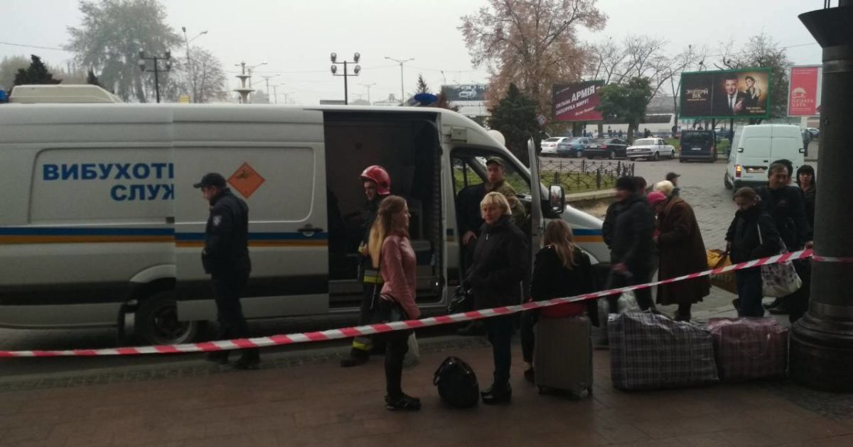 "Заминировании" вокзала во Львове