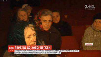 До ПЦУ перейшла громада рідного села митрополита Епіфанія