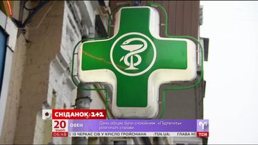 Як зекономити на ліках