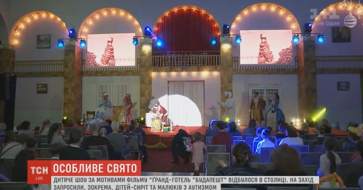 На НСК "Олімпійський" влаштували свято для особливих дітей