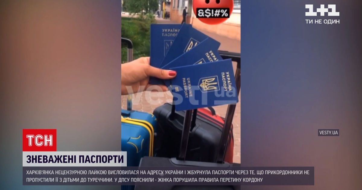 Новости Украины: пограничники не пустили семью харьковчанки, так как она не показала необходимые документы