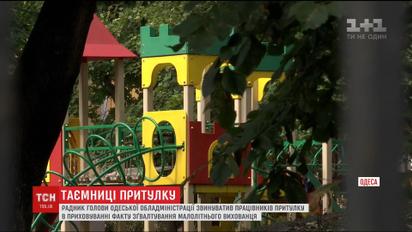 Скандал в Одесской области: 16-летний воспитанник приюта изнасиловал 8-летнего мальчика