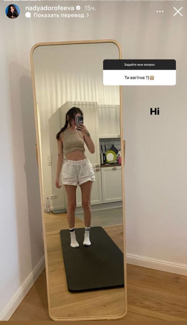 Надя Дорофеева / © instagram.com/nadyadorofeeva