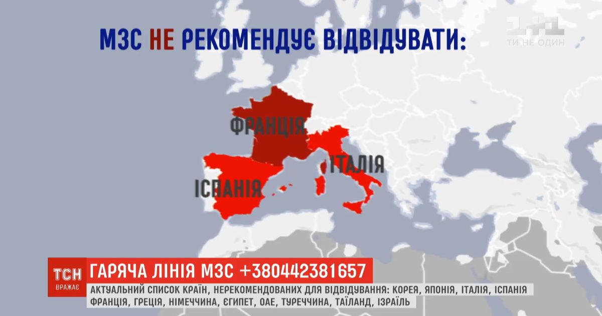Мид озвучило список нерекомендованных для посещения стран