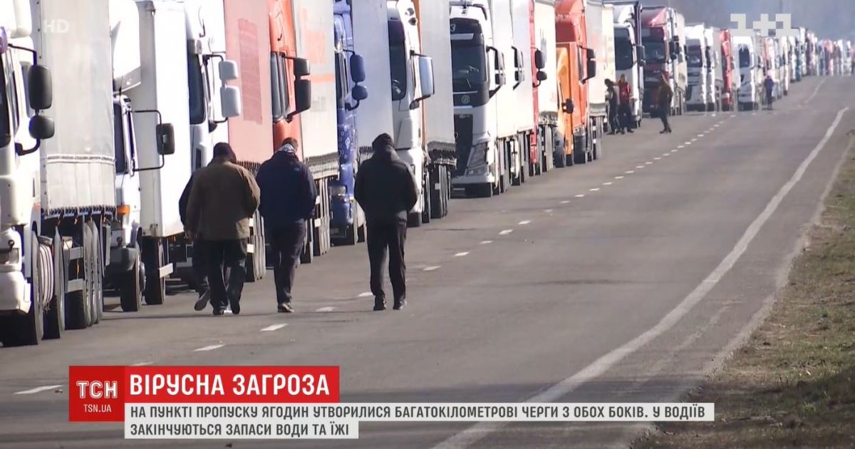 На українсько-польському кордоні скупчилась тисяча вантажівок: водії чекають вже чотири доби