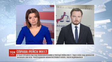Суд по делу МН17: в Нидерландах прозвучат новые имена, которым объявят подозрения
