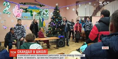 Скандал у школі: батьки у харківській школі вимагають повернути директорку