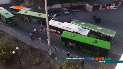 Война перевозчиков в Харькове перешла в новую стадию