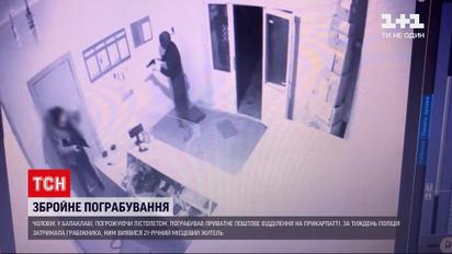На Прикарпатье парень в балаклаве и с пистолетом ограбил почтовое отделение