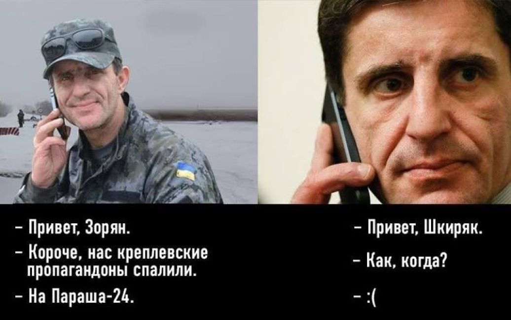 Фотожабы со Шкиряком / © Зорян Шкиряк /Facebook