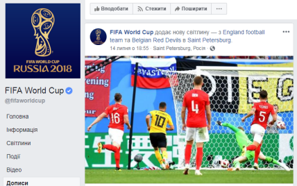 Севастополь на російському прапорі: ФІФА знову розлютила українців