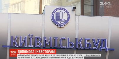 "Київміськбуд" узявся виправити помилки "Укрбуду": де братимуть гроші та скільки триватиме будівництво