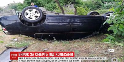 В Кривому Розі оголосили вирок водію, який п'яним за кермом збив жінок