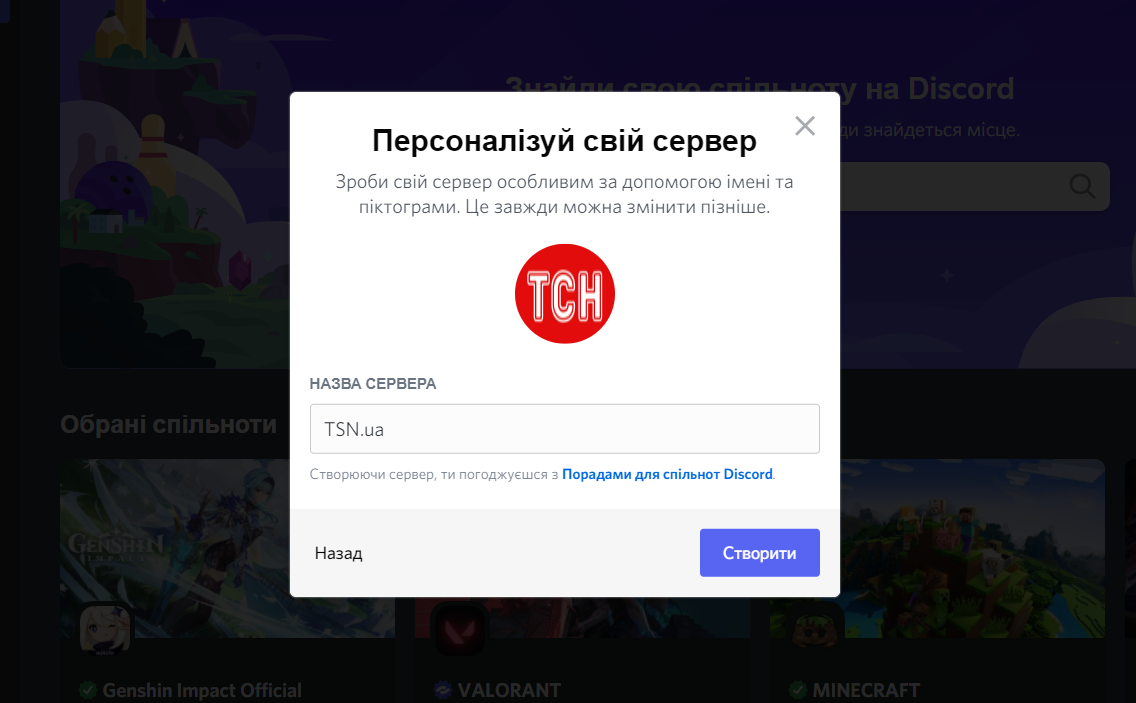 Discord: что это и как пользоваться сервисом — Киберспорт