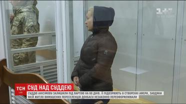 У Києві взяли під варту суддю, яка переписувала квартири переселенців на бойовиків