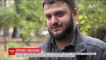 Олександр Аваков розповів про реакцію батька-міністра на обшуки НАБУ