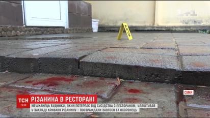 У Сумах чоловік влаштував різанину в ресторані з наміром помститись