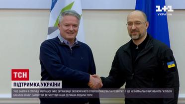 "Клуб богатых стран" открывает офис в Киеве