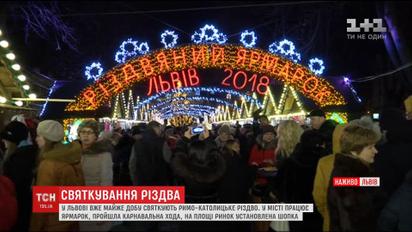 З ярмарками та карнавальною ходою у Львові майже добу святкують Різдво
