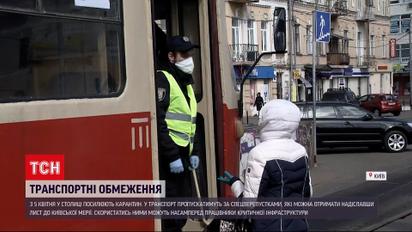 Новости Украины: из киевлян может получить спецпропуска для общественного транспорта