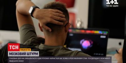 "Мозговой штурм" | Идея на миллион - как вызвать озарение