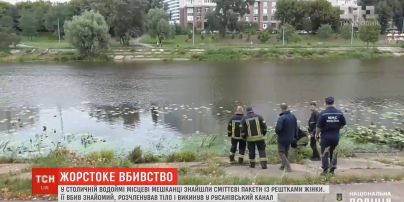 Жорстоке вбивство: у столичній водоймі знайшли пакети із рештками жіночого тіла