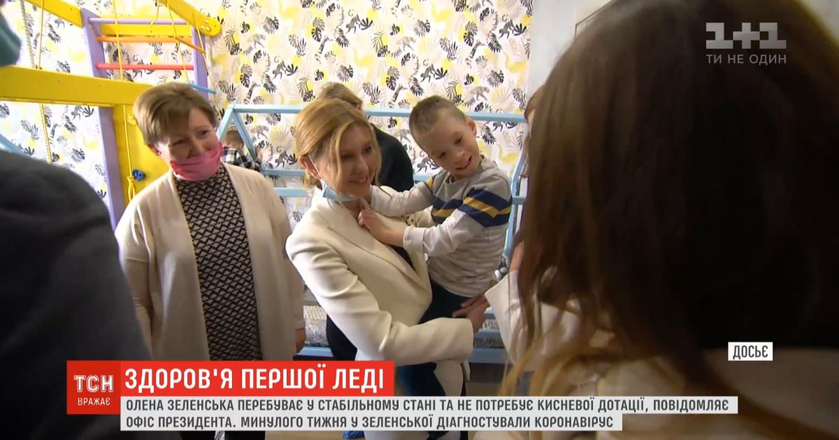 В Офисе президента прокомментировали состояние здоровья Елены Зеленской